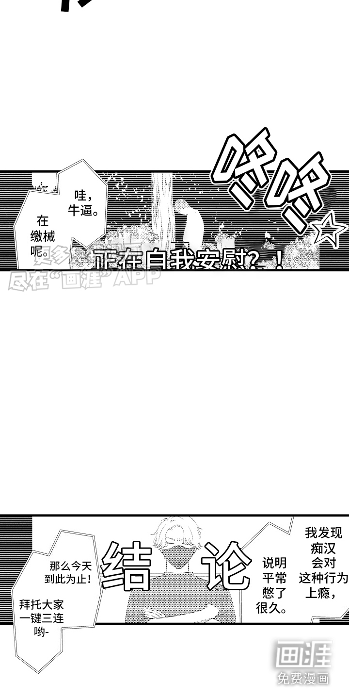 第16话：第16章： 特殊直播：再帮一次预览分镜
