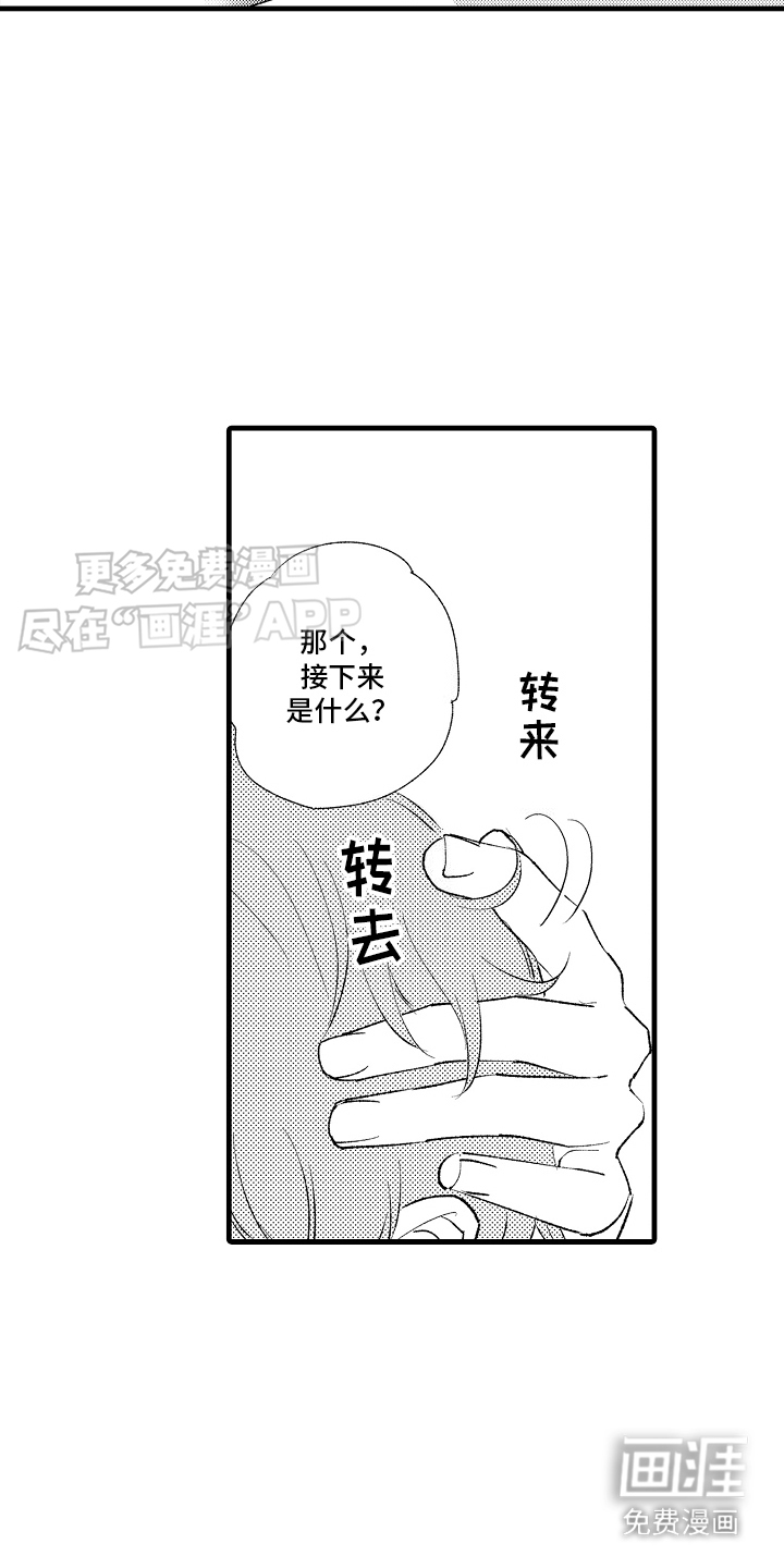 第17话：第17章：特殊直播：难为情预览分镜