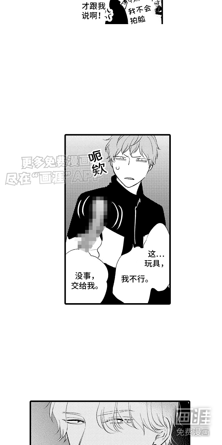 第18话：第18章：特殊直播：适应预览分镜