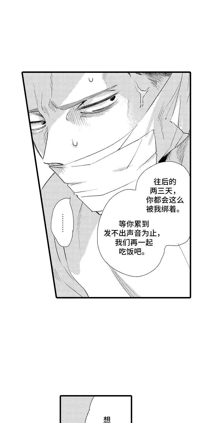 第6话：心灵枷锁：执念预览分镜
