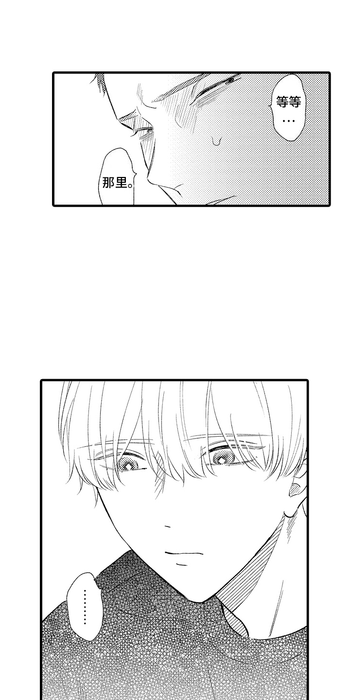 第7话：心灵枷锁：不讨厌预览分镜