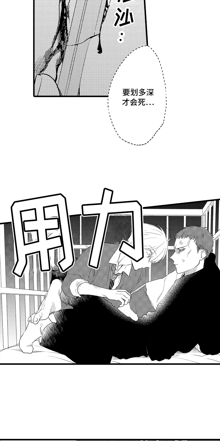 第11话：心灵枷锁：下决心预览分镜