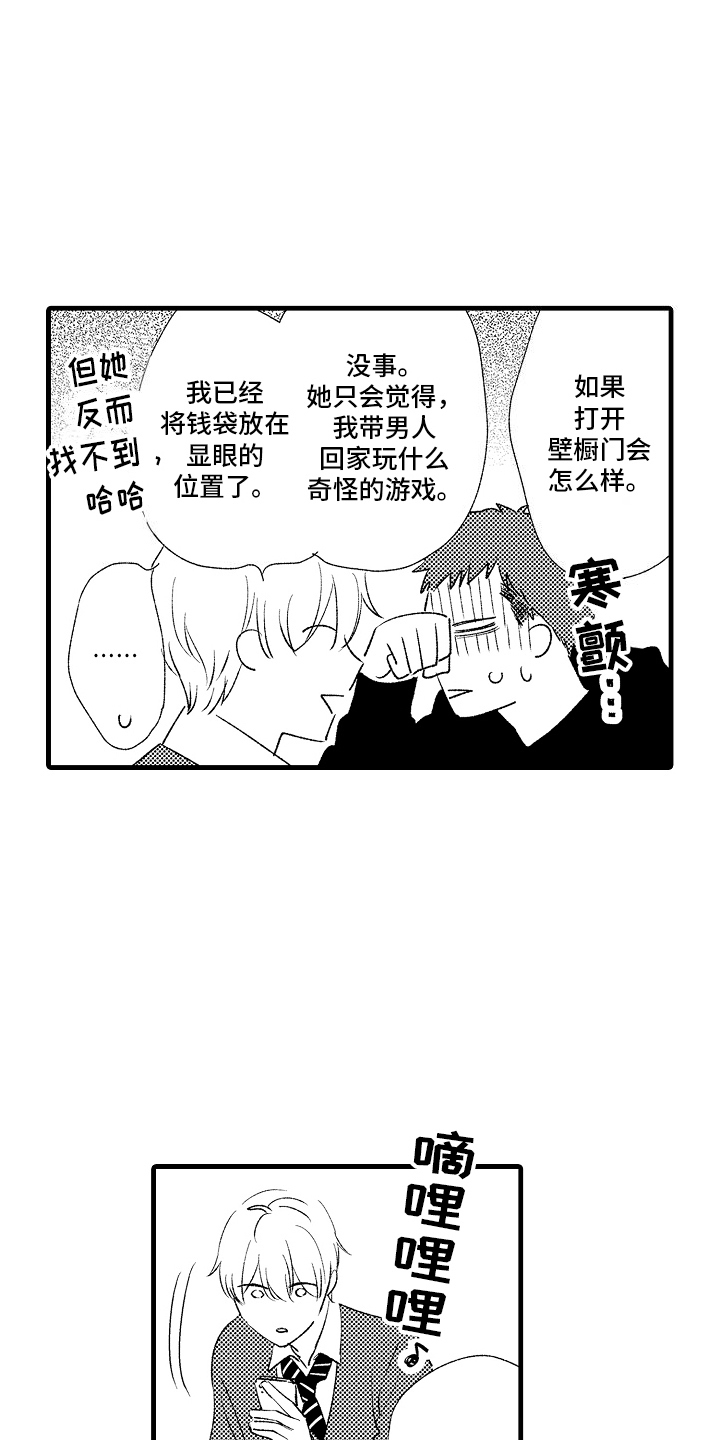 第12话：心灵枷锁：信件预览分镜