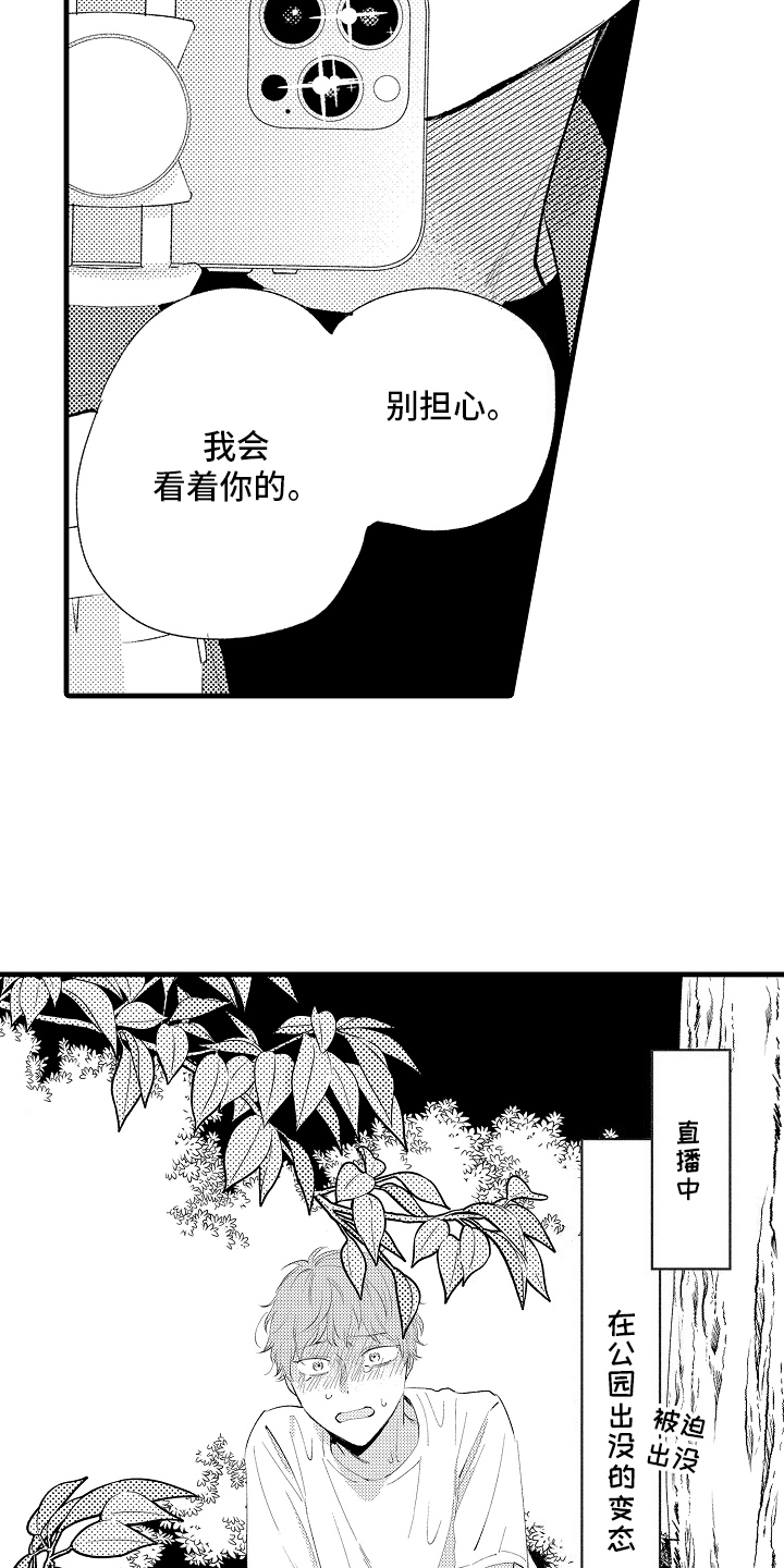 第14话：特殊直播：老土预览分镜