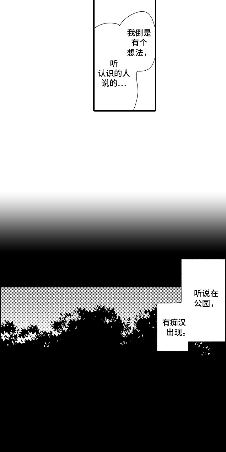 第15话：特殊直播：创造题材预览分镜