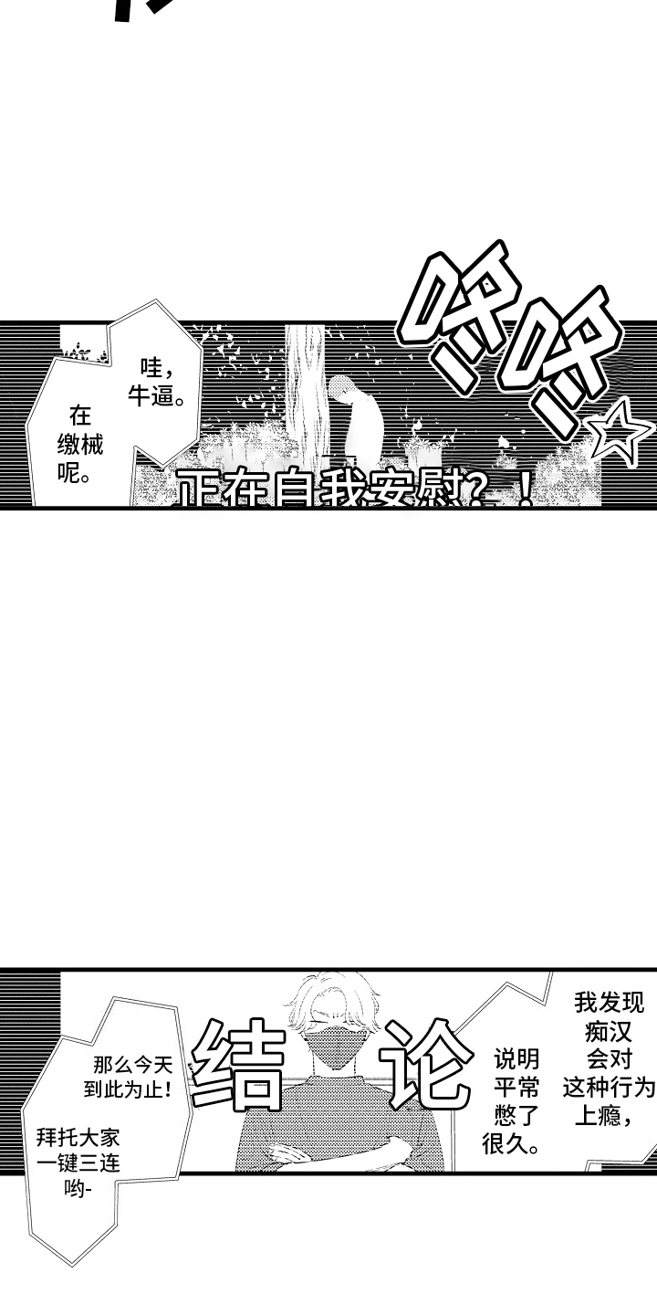 第16话：特殊直播：再帮一次预览分镜