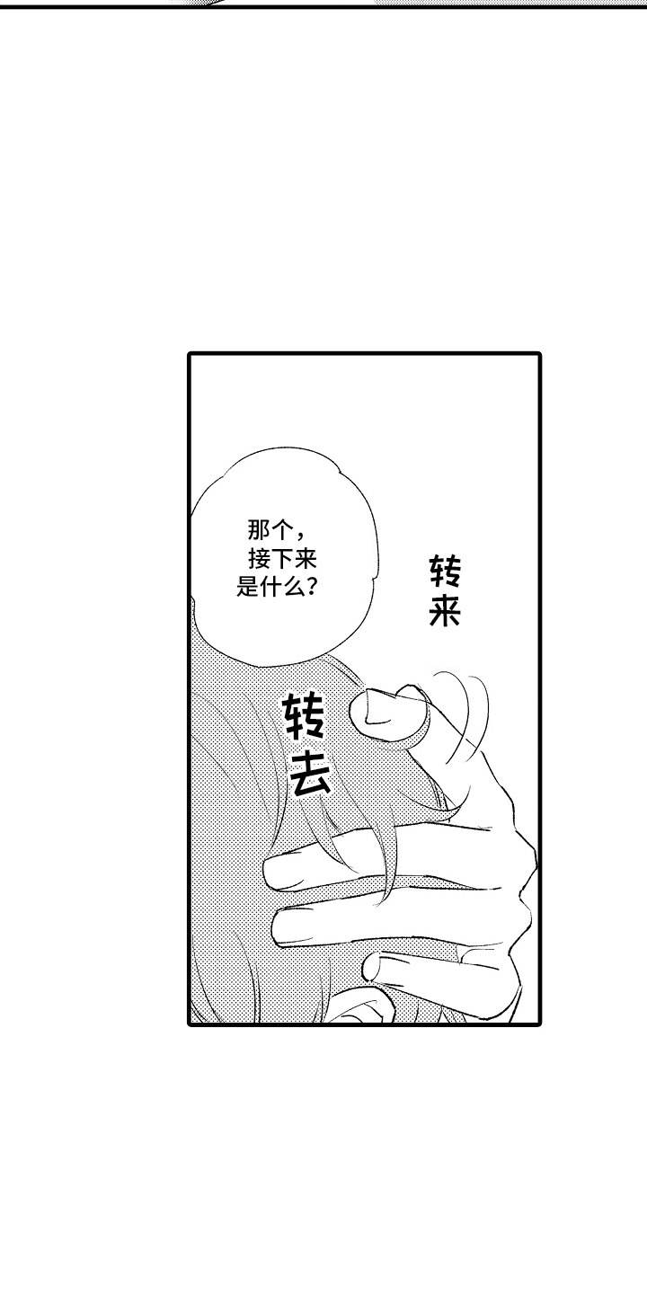 第17话：特殊直播：难为情预览分镜