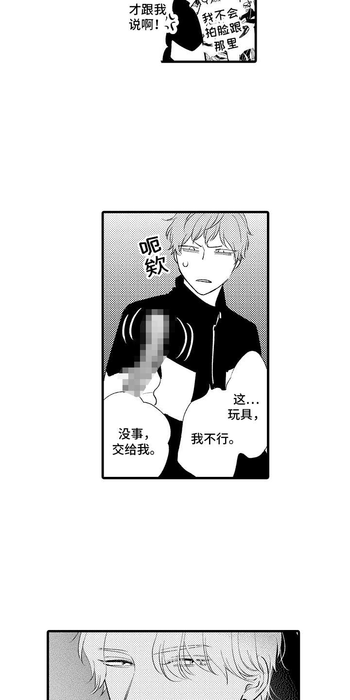 第18话：特殊直播：适应预览分镜