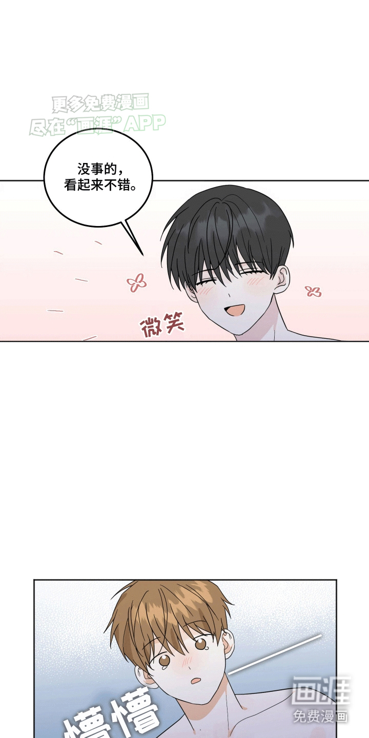 第8话：第8章：留在我身边预览分镜