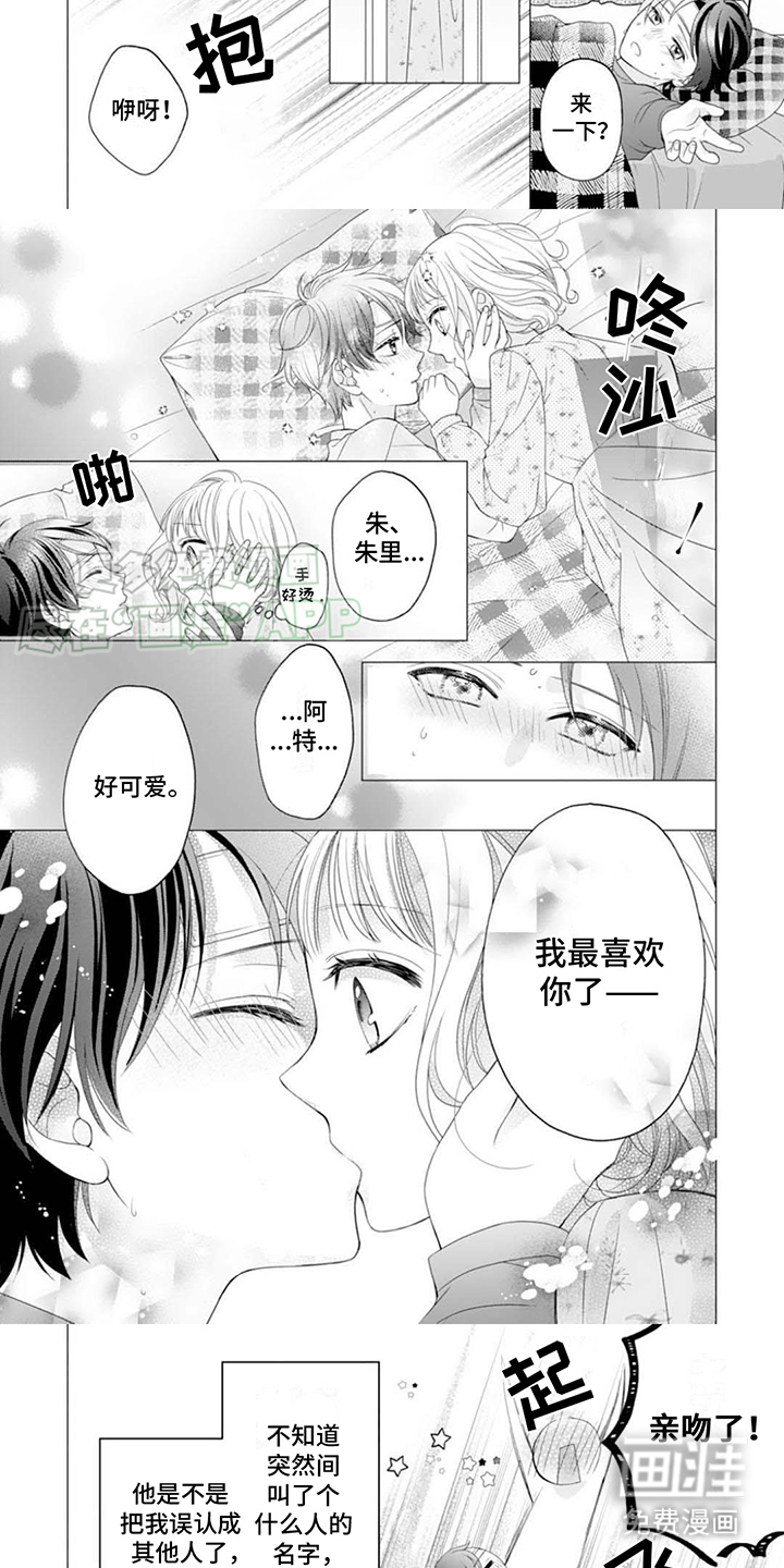 第5话：第5章：生气了预览分镜