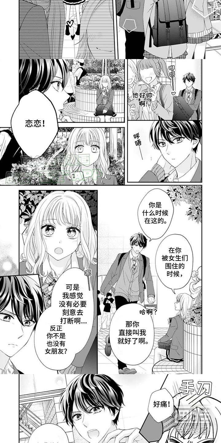 第8话：第8章：情侣预览分镜