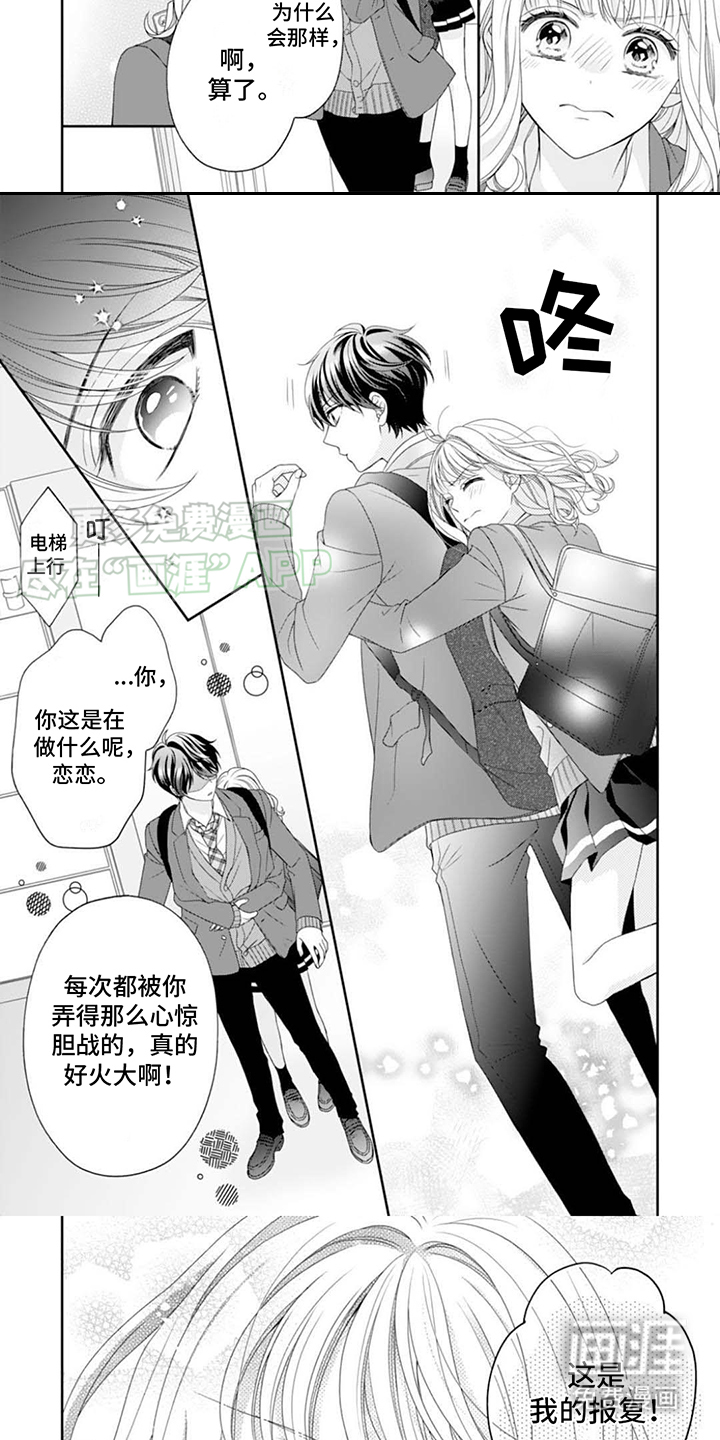 第9话：第9章：报复预览分镜