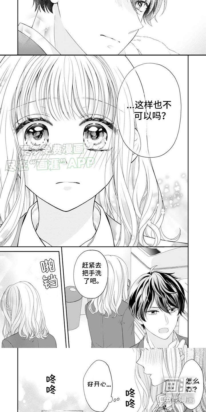 第10话：第10章：心动的感觉预览分镜