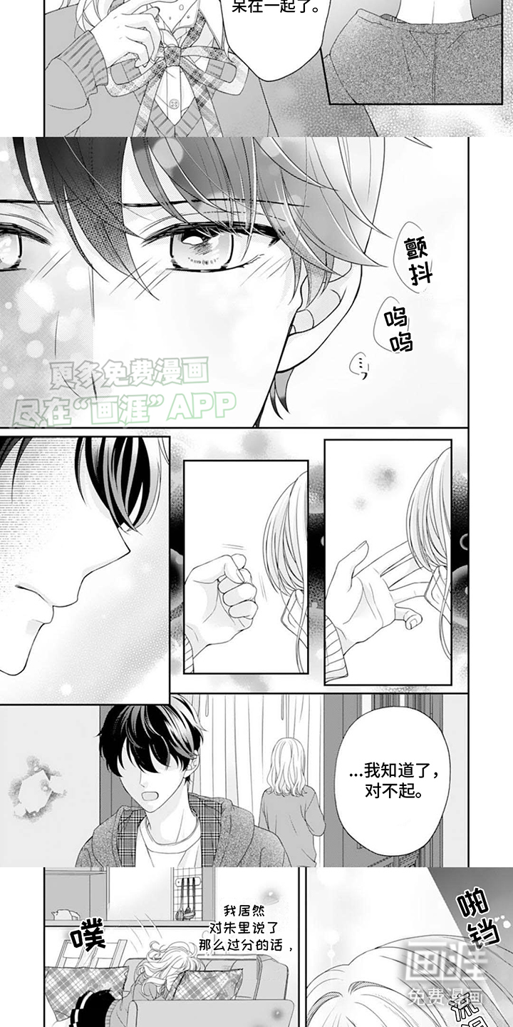 第13话：第13章： 哭泣预览分镜