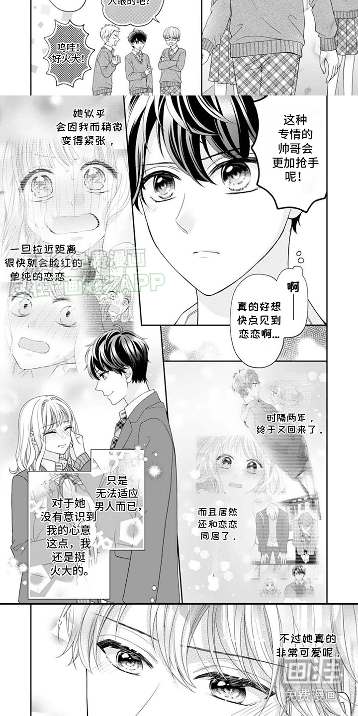 第14话：第14章：目标预览分镜