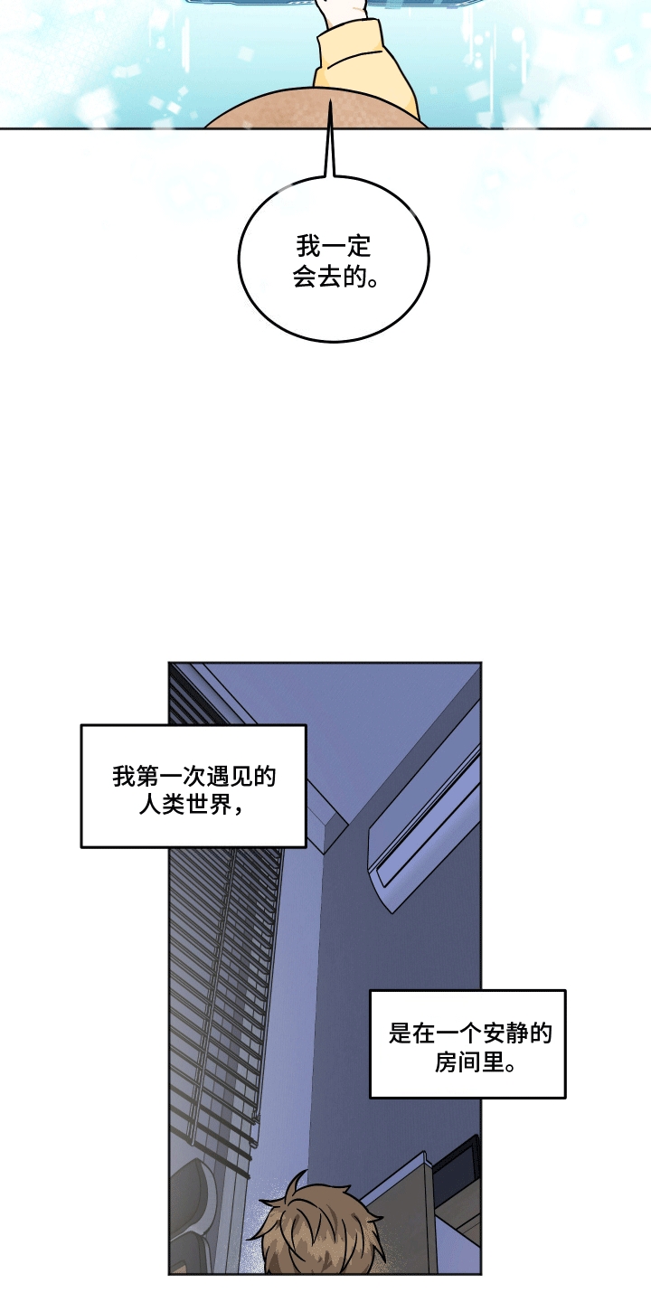 第2话：我来找你了预览分镜