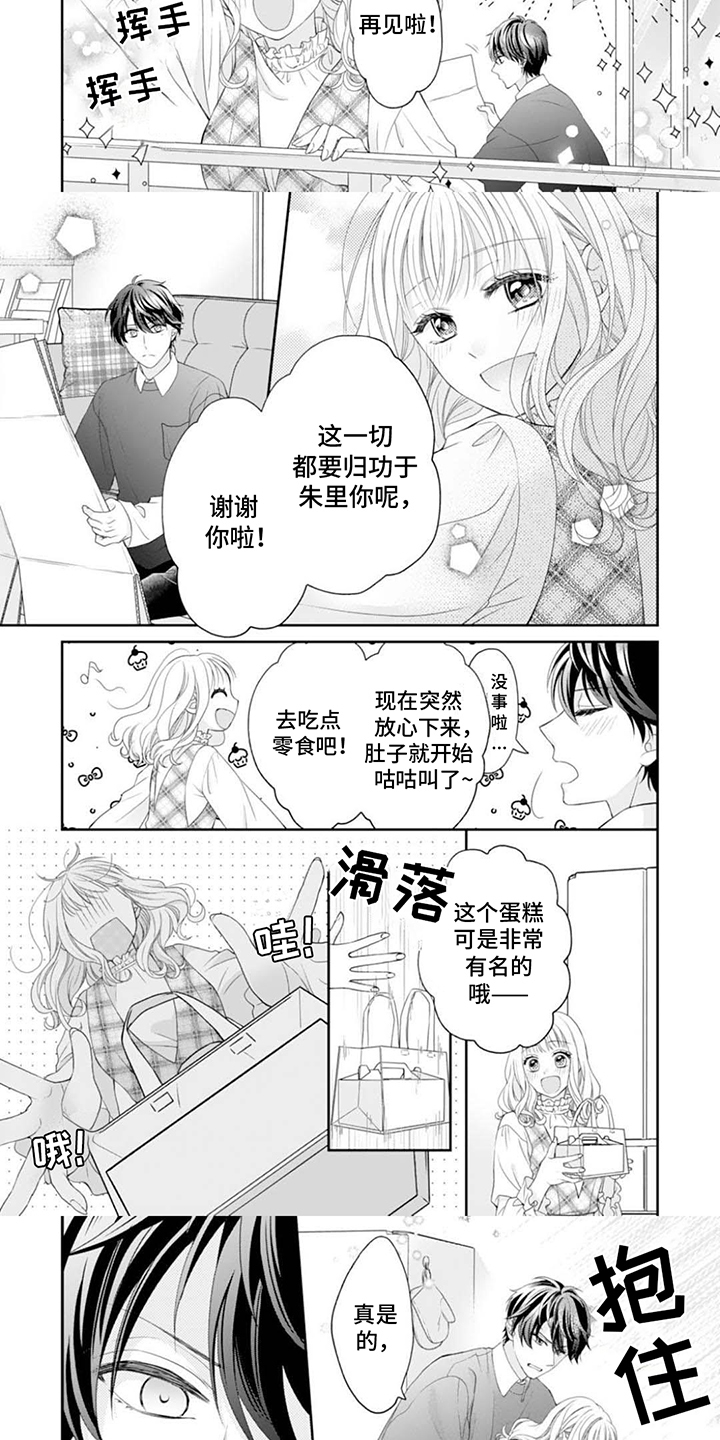 第2话：开始同居预览分镜