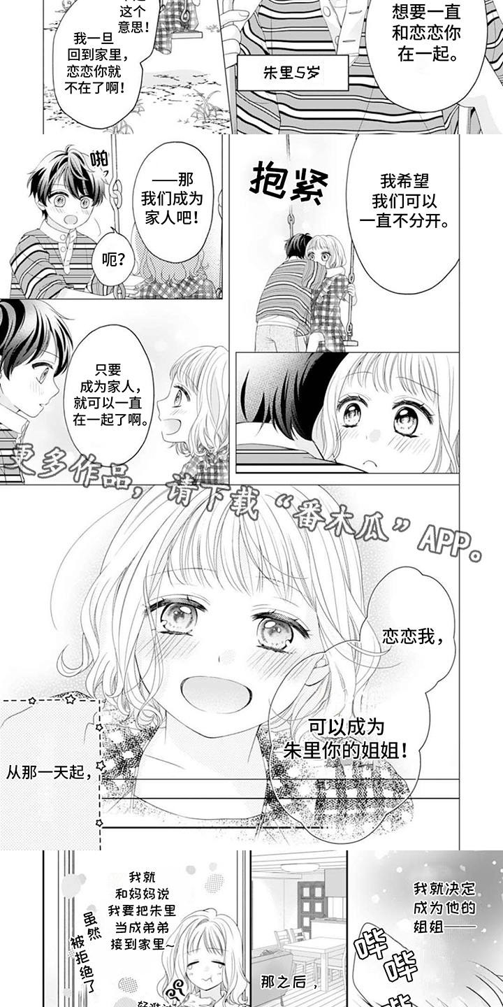 第4话：回忆预览分镜