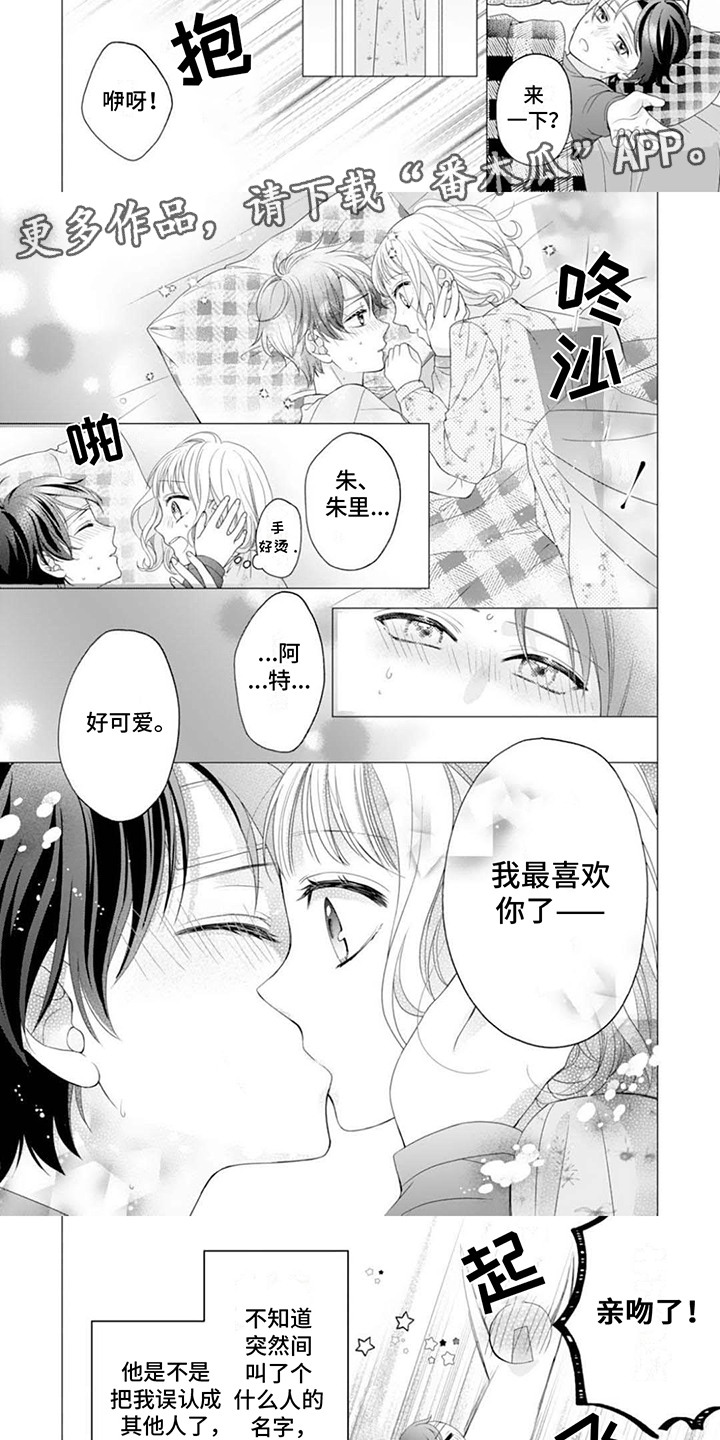 第5话：生气了预览分镜