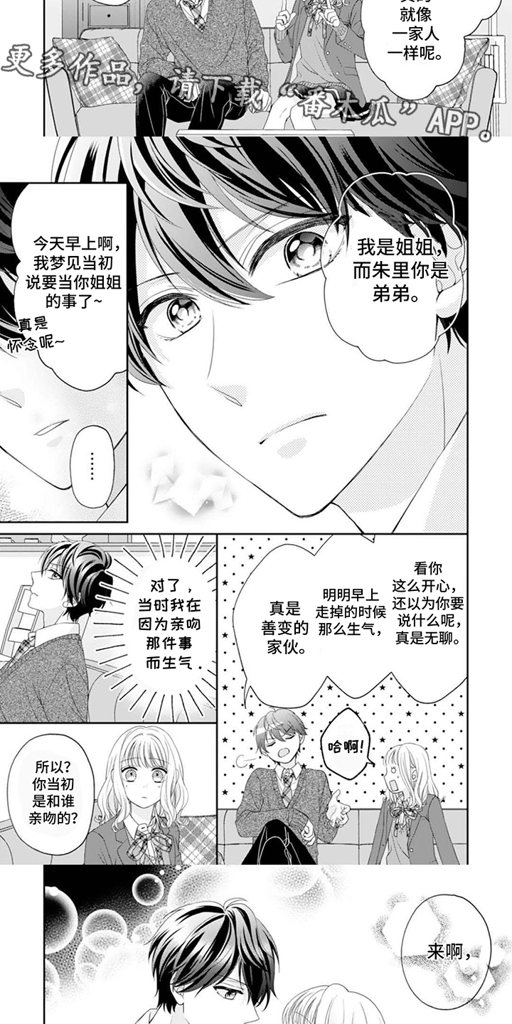第6话：很特别预览分镜