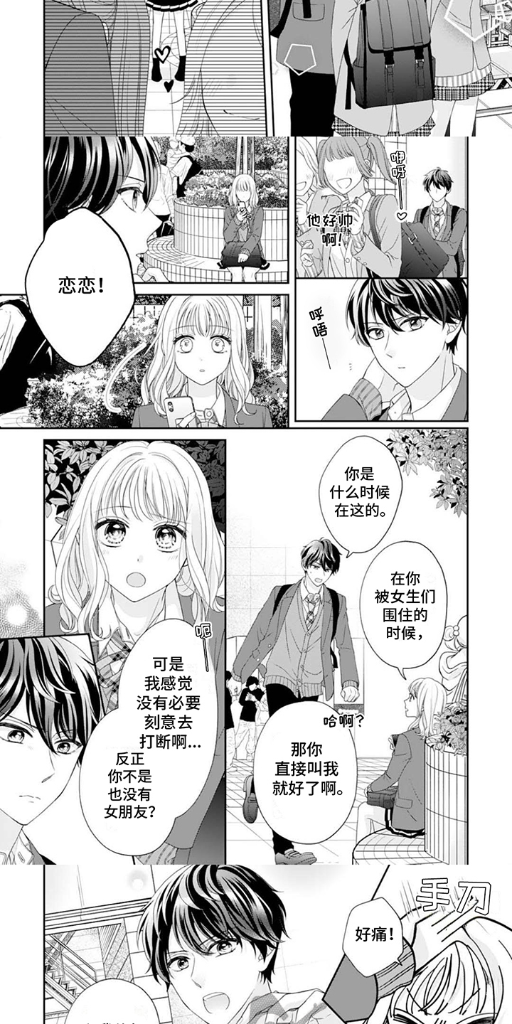 第8话：情侣预览分镜