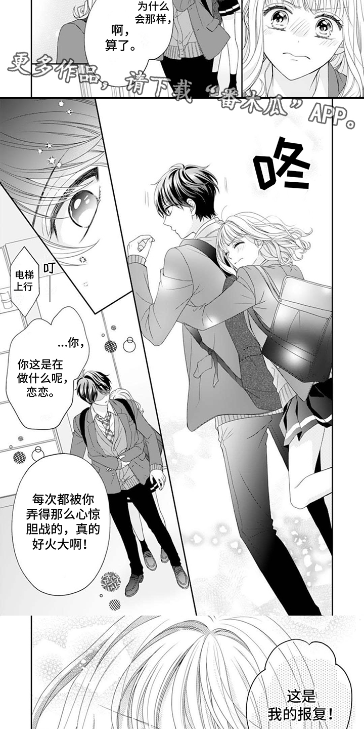 第9话：报复预览分镜