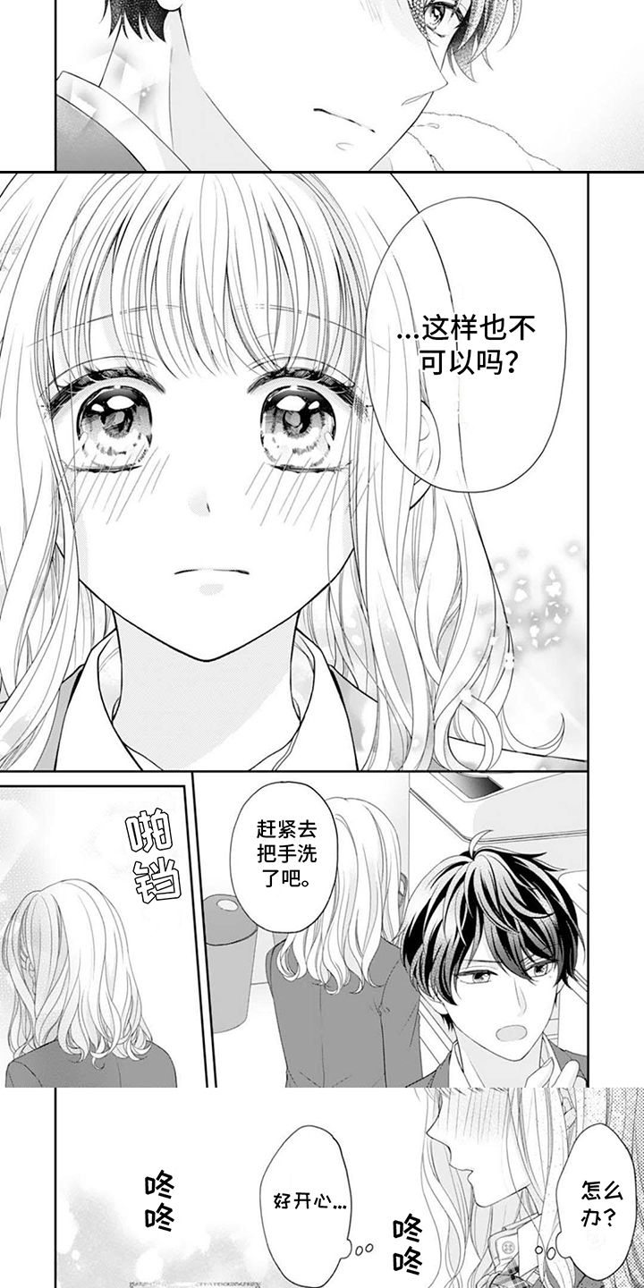 第10话：心动的感觉预览分镜