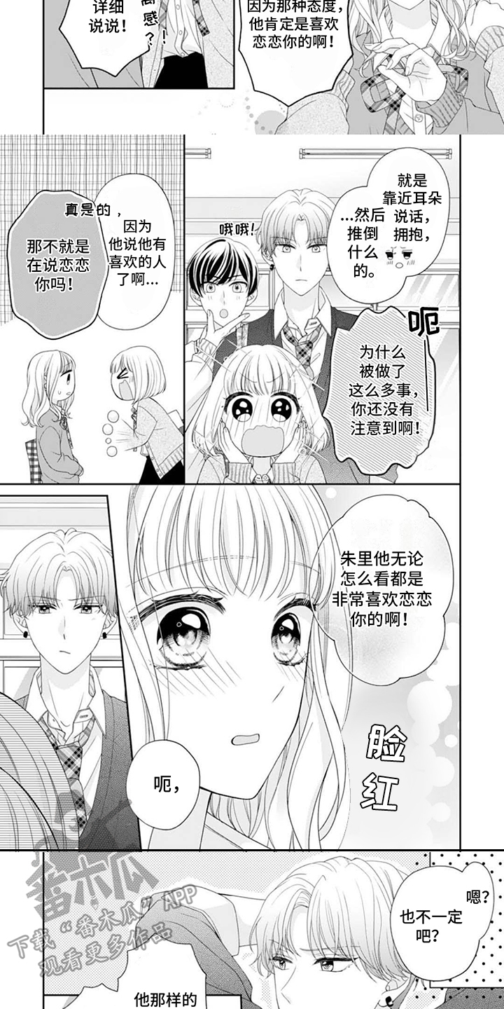 第11话：嫉妒心预览分镜
