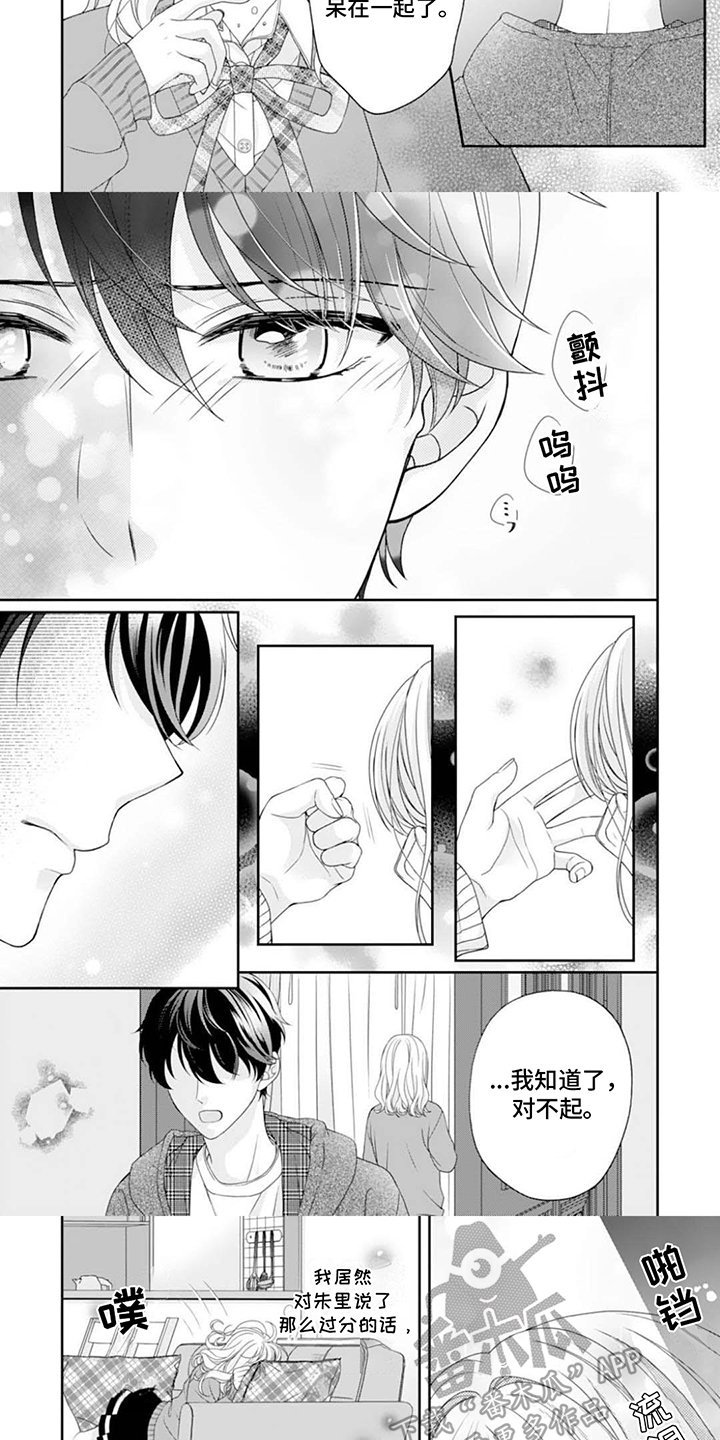 第13话：哭泣预览分镜