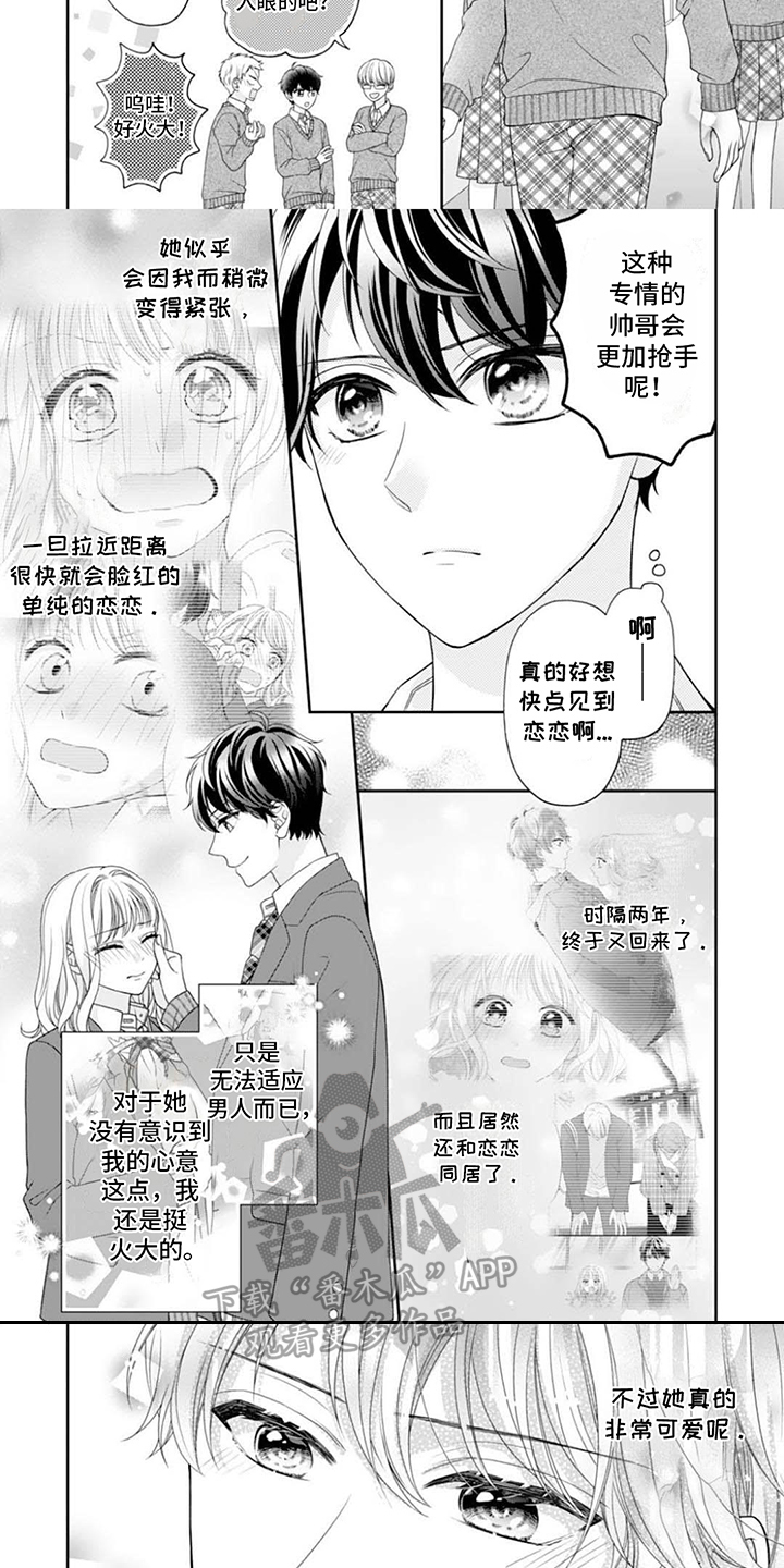 第14话：目标预览分镜