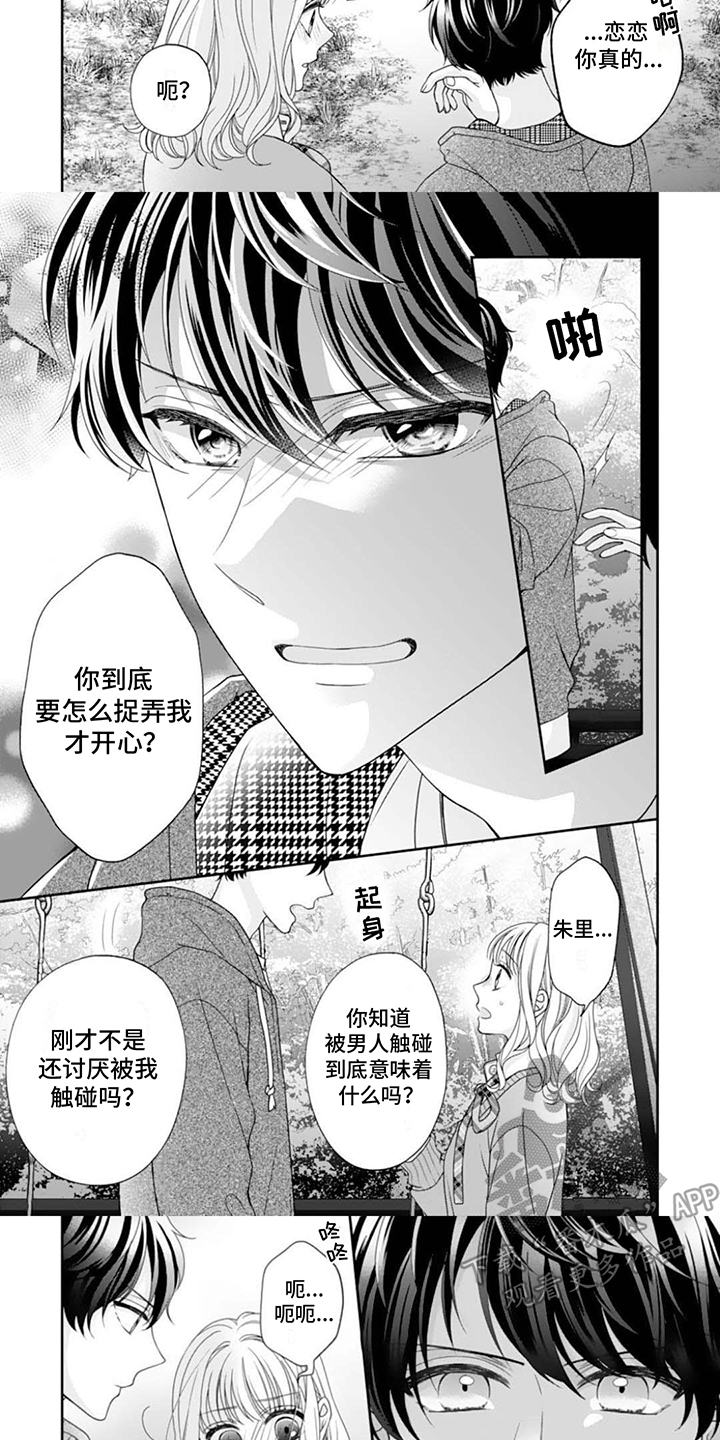 第15话：坦诚一点预览分镜