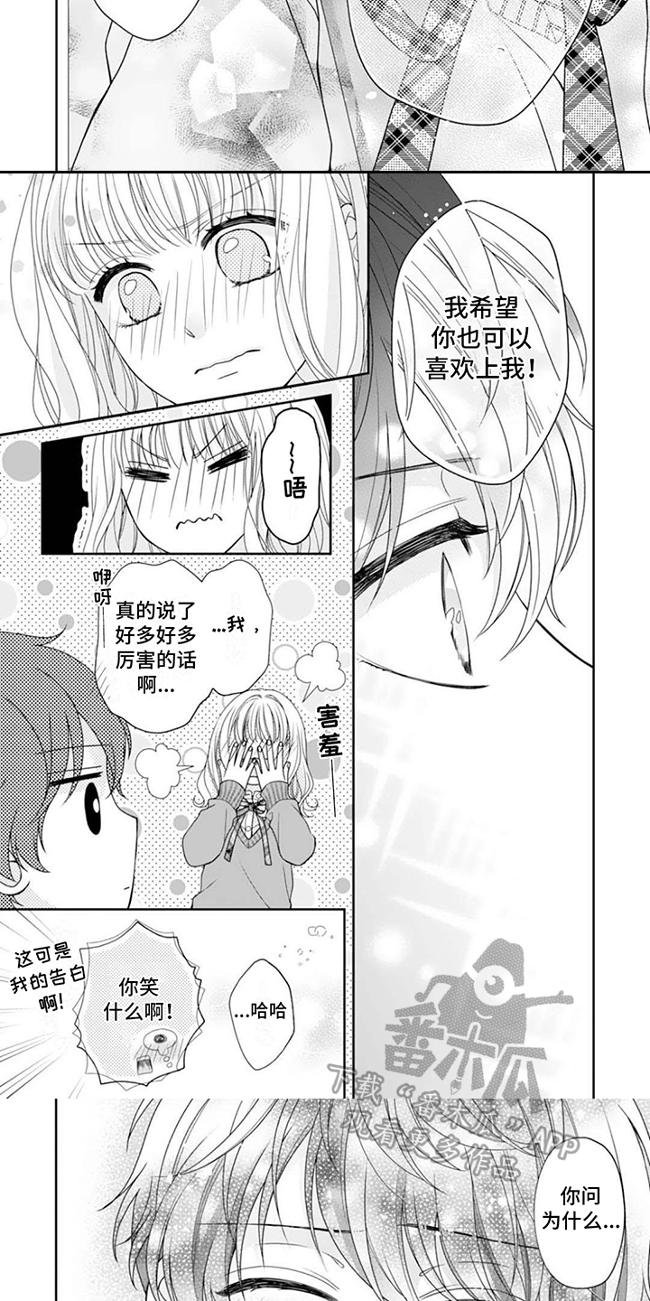 第16话：正合我意预览分镜