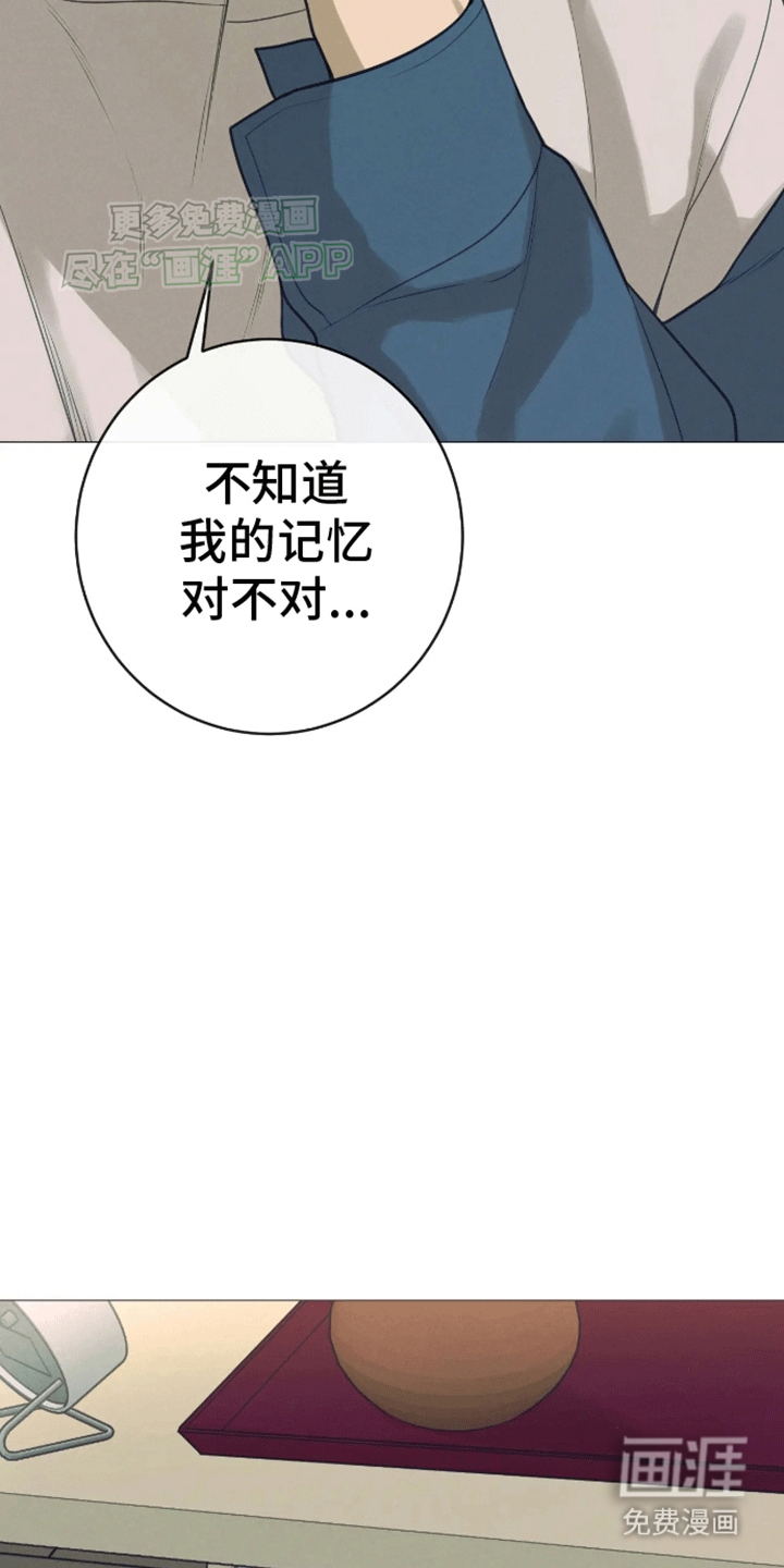 第11话：第11章：陌生世界预览分镜