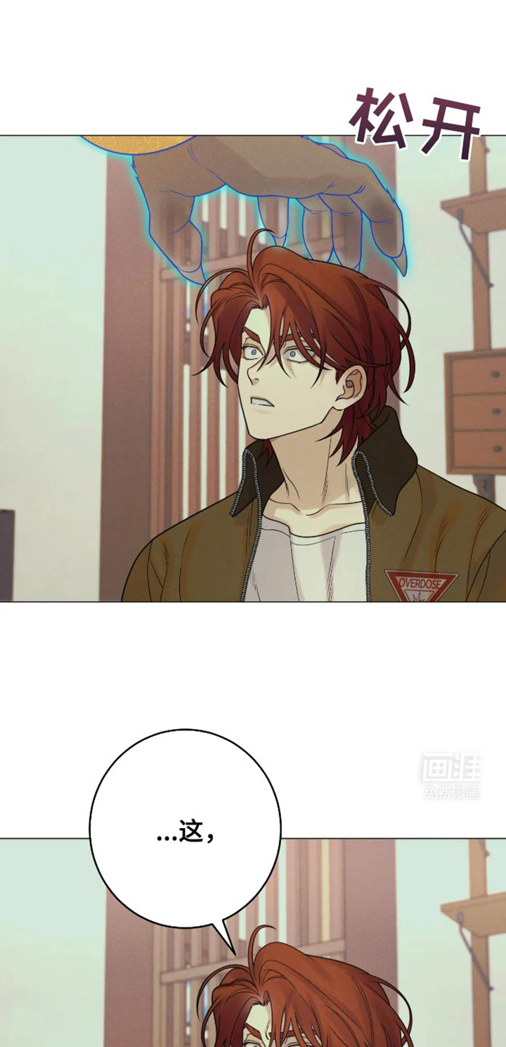 第36章:地狱使者