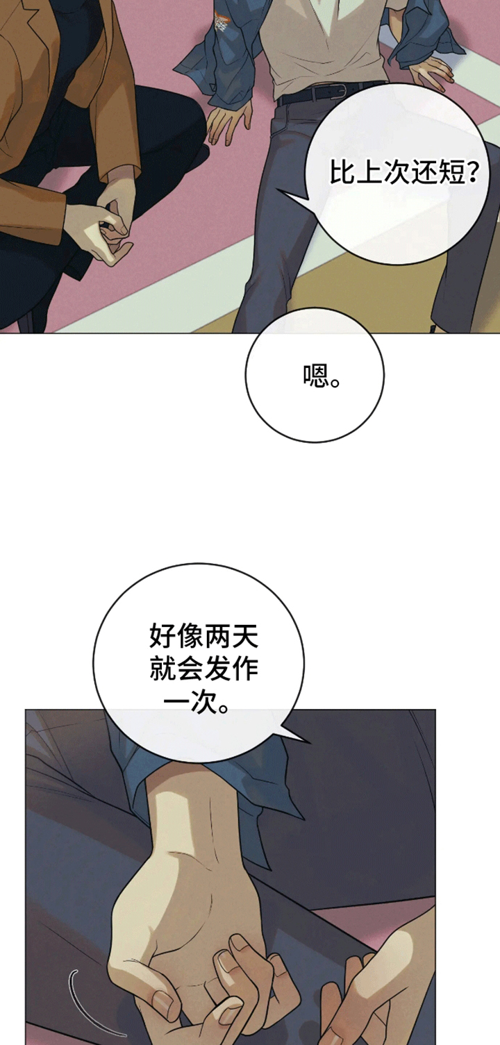 第3话：新的空间预览分镜