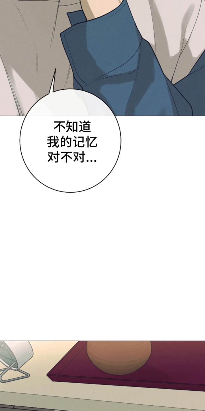 第11话：陌生世界预览分镜