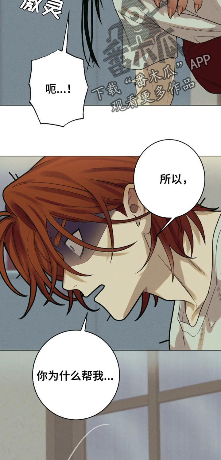 第16话：我没有这段记忆！预览分镜