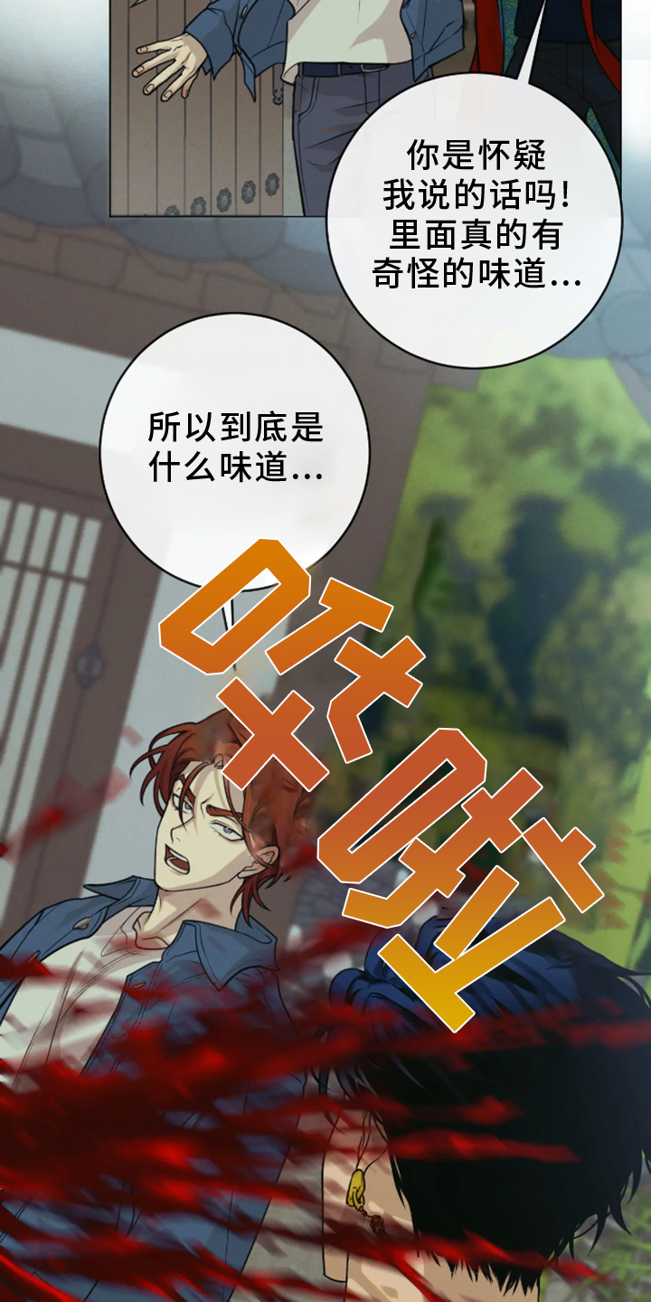 第17话：察觉预览分镜
