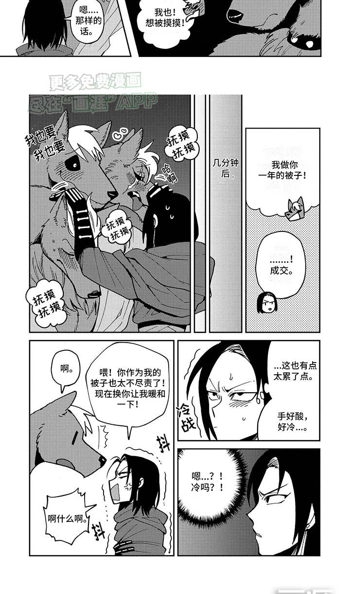 第3话：第3章：交易预览分镜