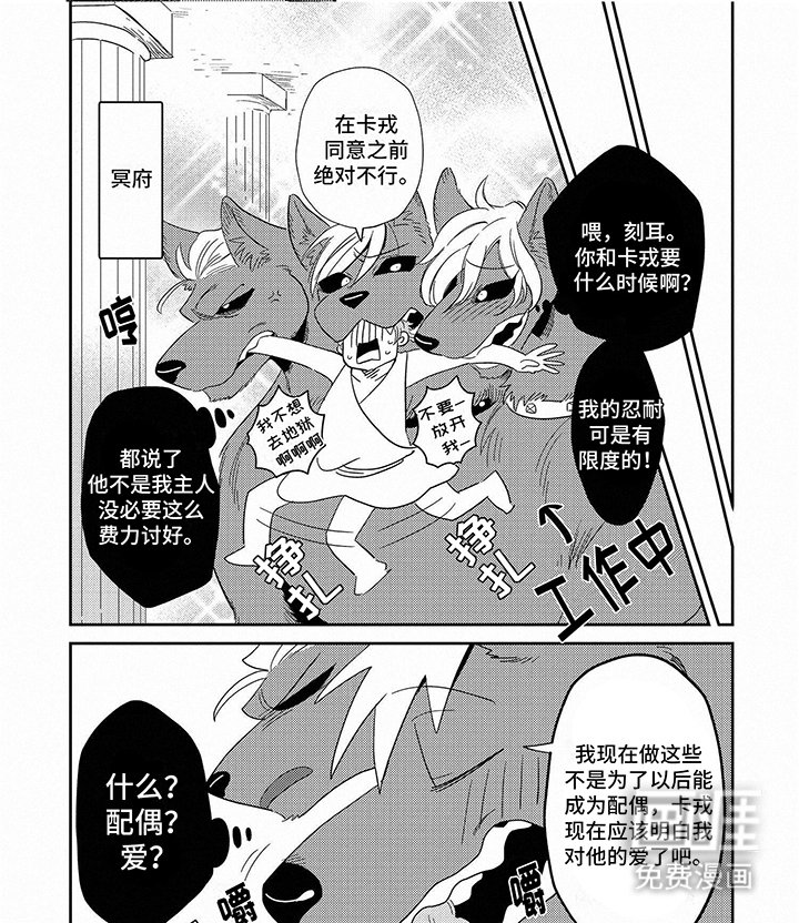 第5话：第5章：冥王预览分镜