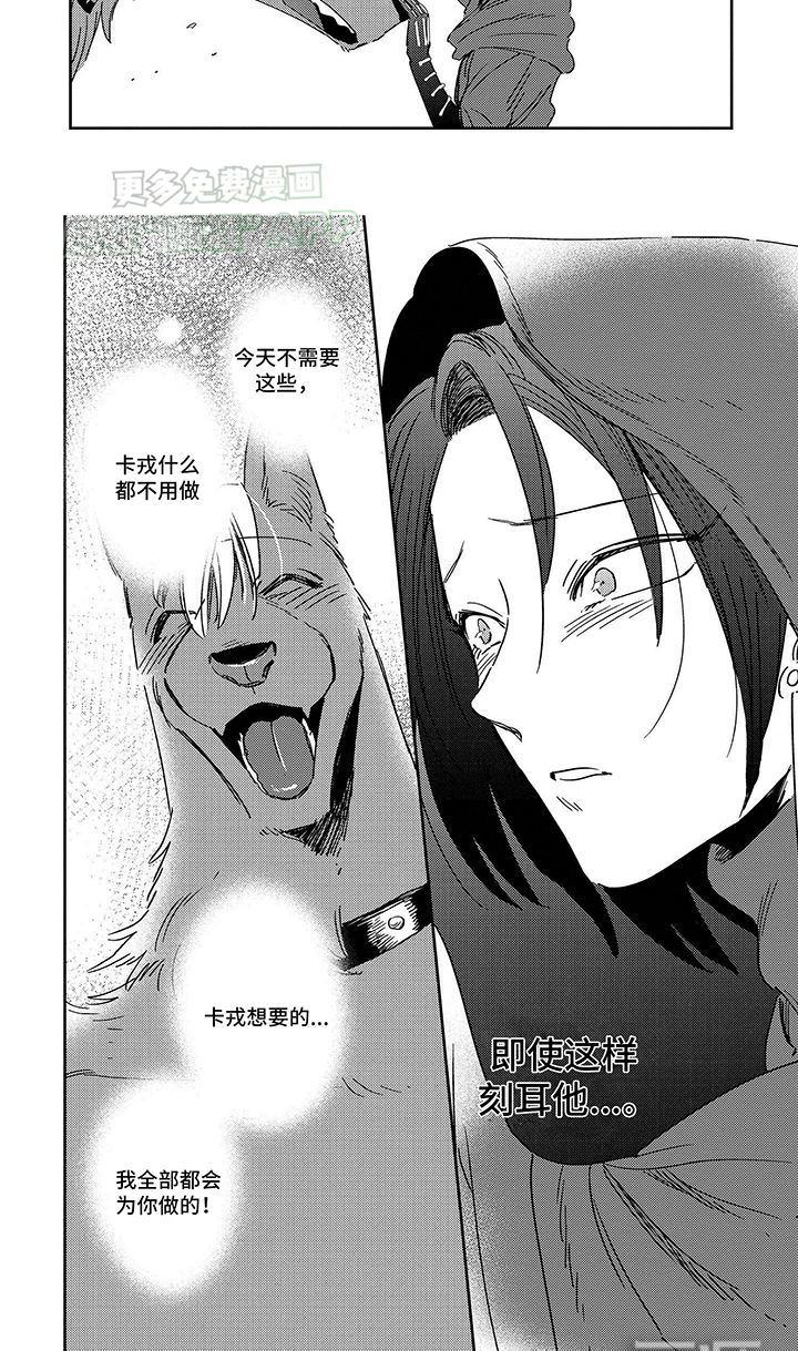 第9话：第9章：心动预览分镜