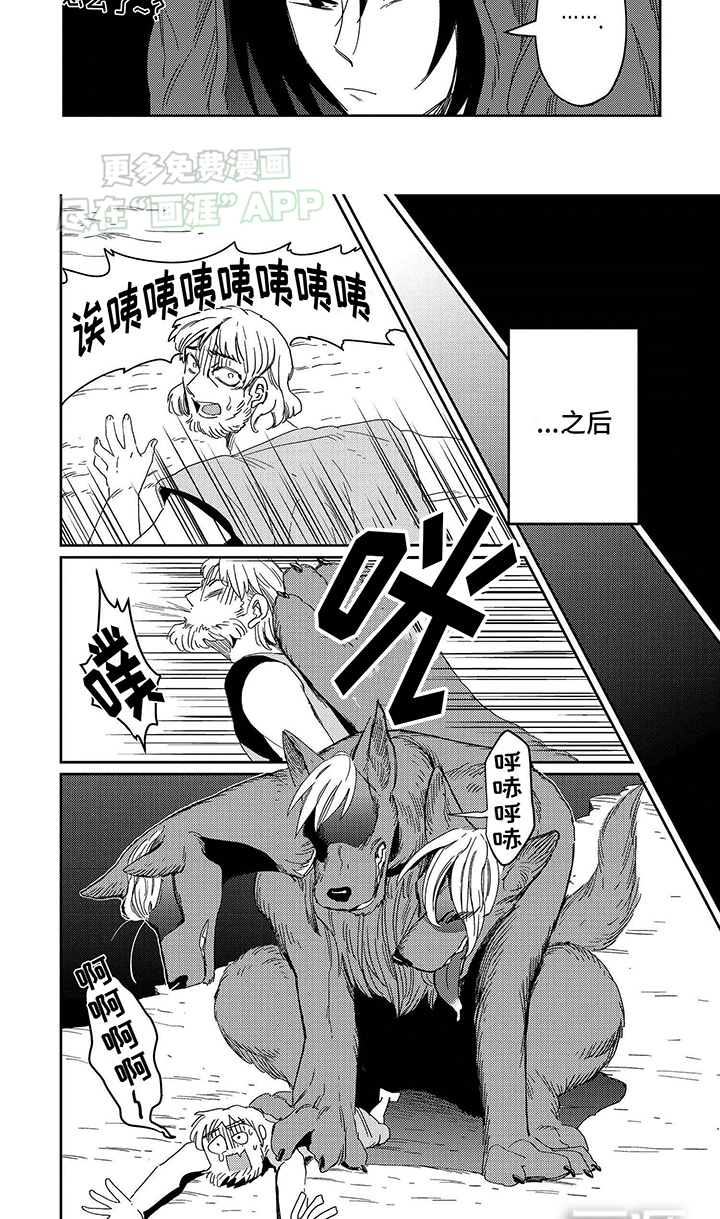 第11话：第11章：是狗窝啊预览分镜