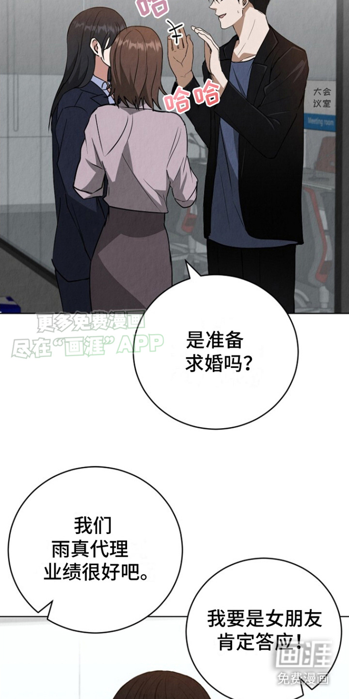 第9话：第9章：罪魁祸首预览分镜