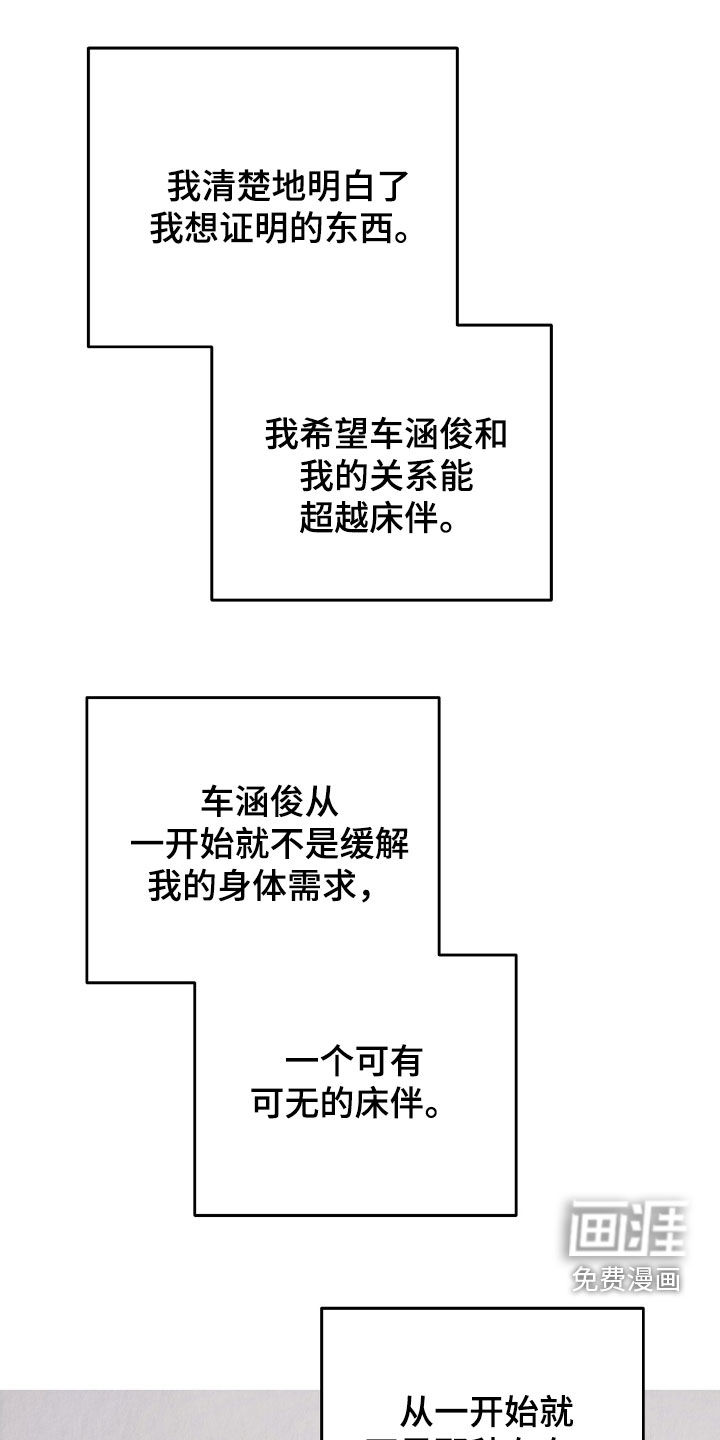 第71章：无法回头