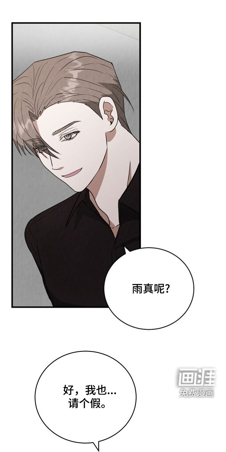 第84章:准备