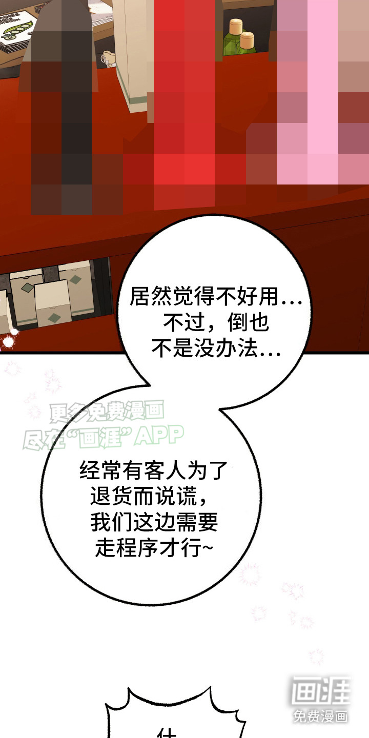 第3话：第3章： 走程序预览分镜