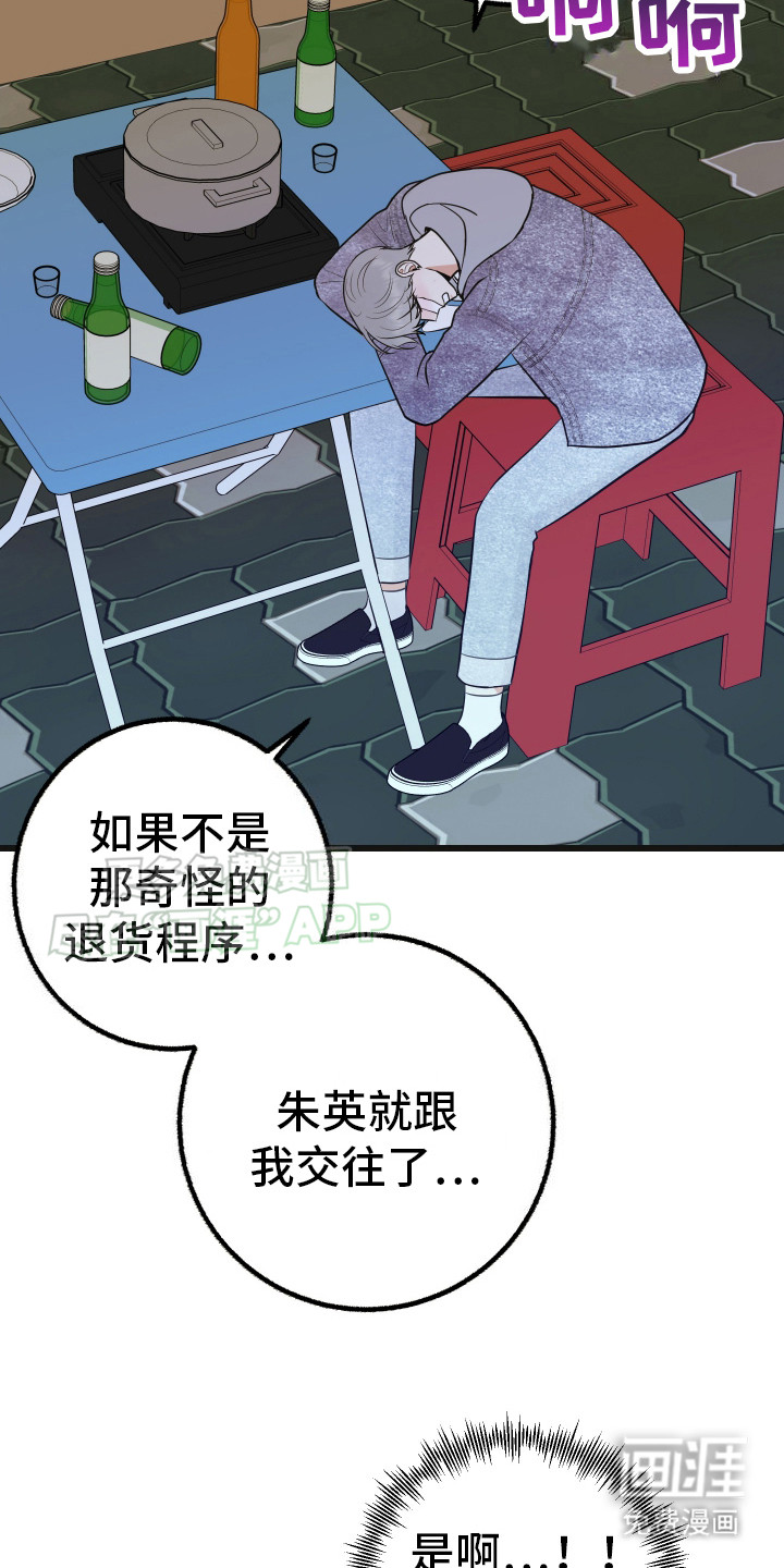 第6话：第6章： 委屈预览分镜
