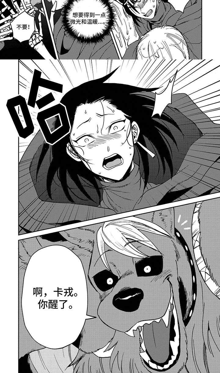 第2话：狗子预览分镜