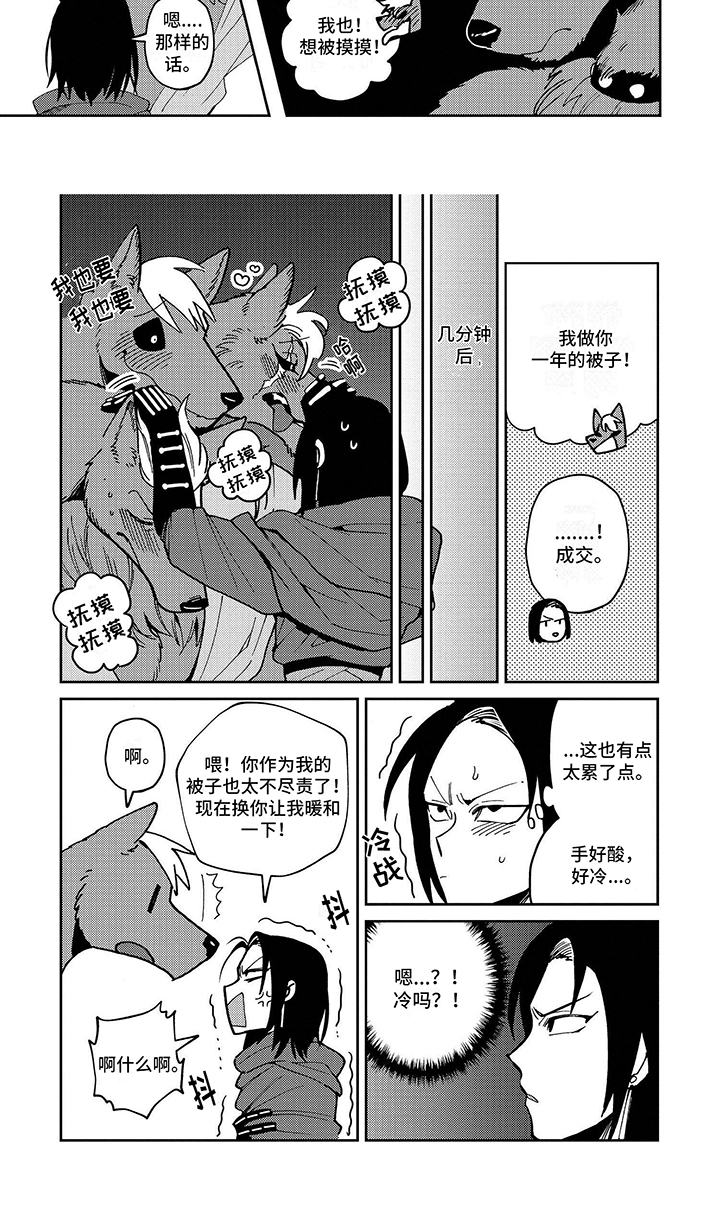 第3话：交易预览分镜