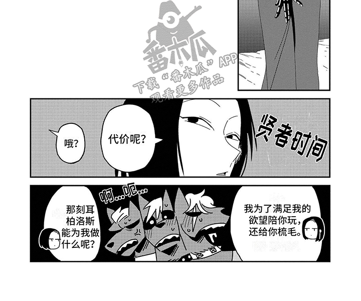 第5话：冥王预览分镜